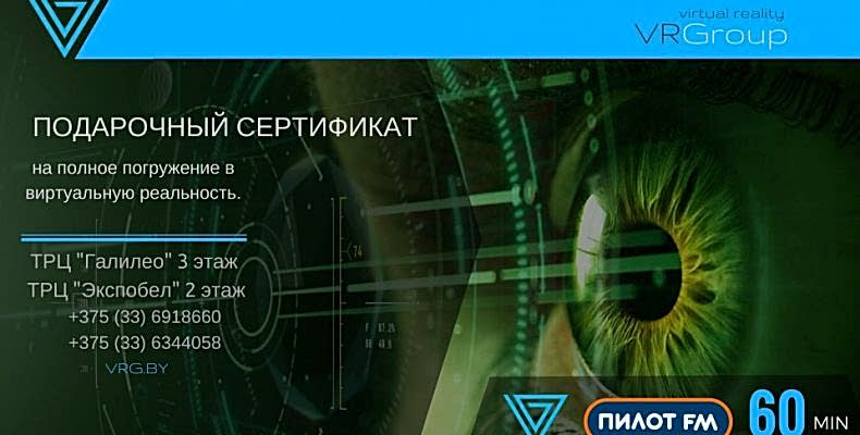 сертификат виртуальная реальность