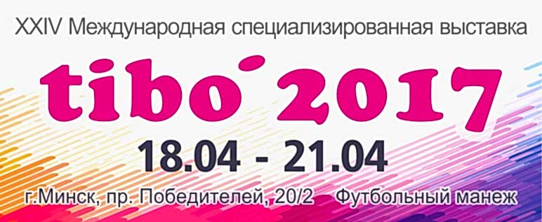 тибо 2017 Астана