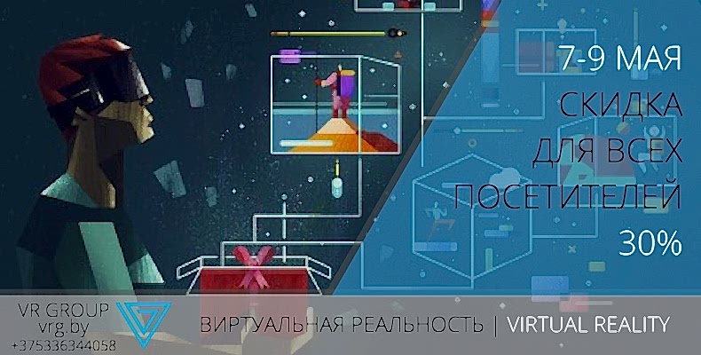 VR GROUP СКИДКА 7-9 МАЯ