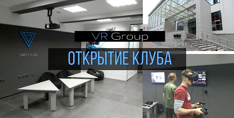 виртуальная реальность на толбухина (парк целюскинцев)
