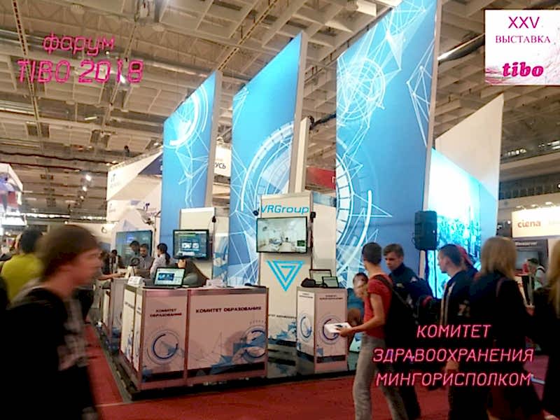 выставка форум Tibo 2018 - стенд vrg.by