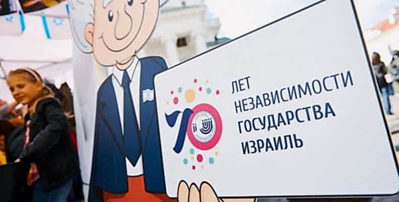 день еврейской культуры 2018