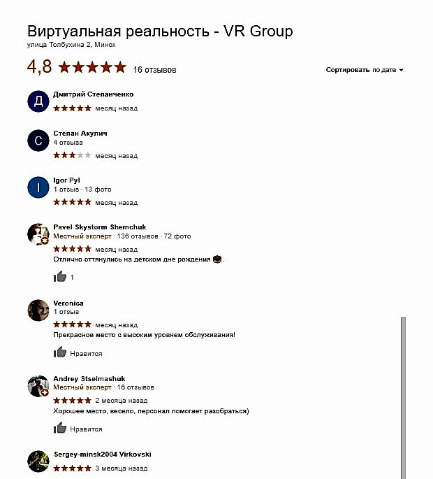 отзывы клуб виртуальной реальности VR Group на Толбухина