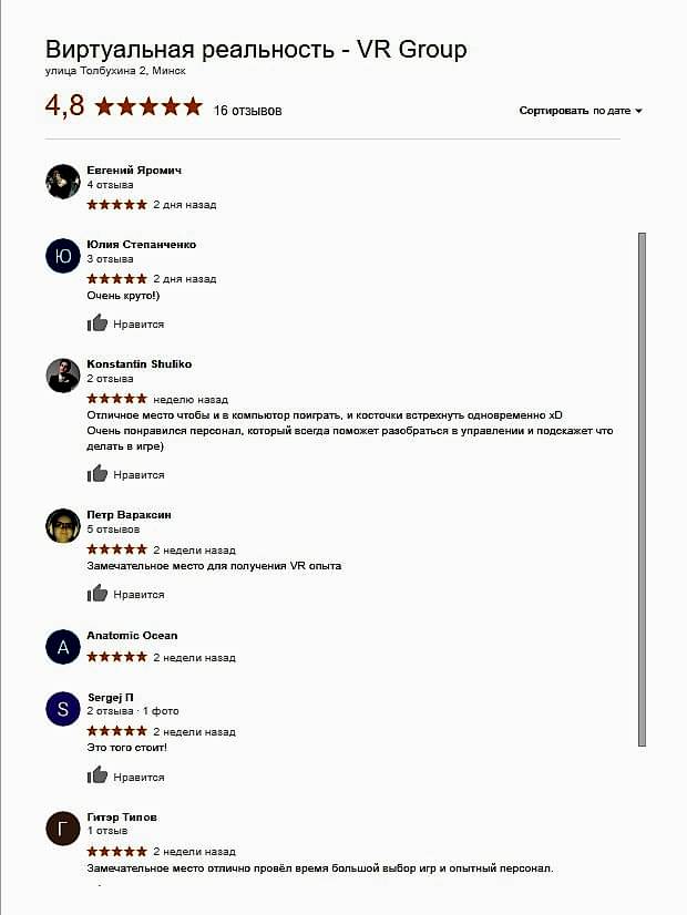 отзывы клуб виртуальной реальности vrg.by