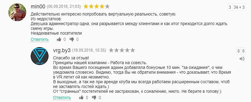 клуб виртуальной реальности отзывы