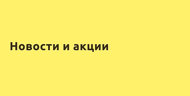 новости и проходящие акции в клубе VR аттракционов в Астанае