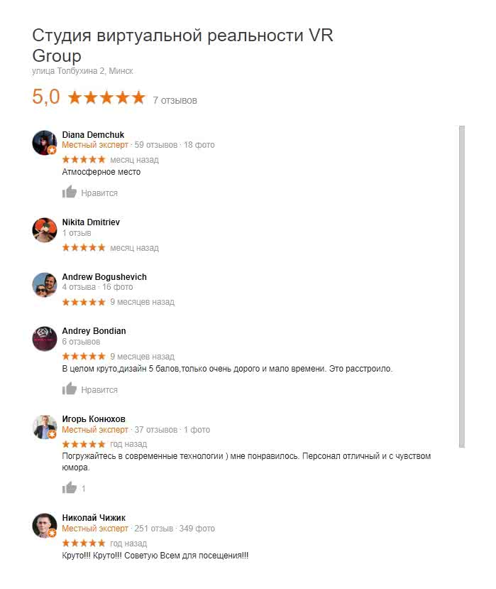 отзывы виртуальная реальность vrg.by