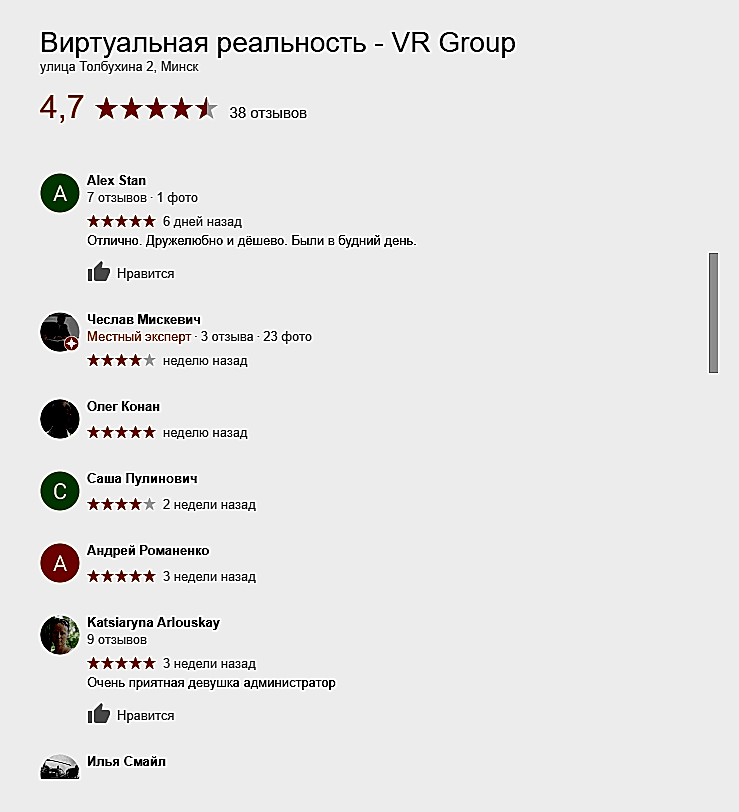 отзывы vr group Астана
