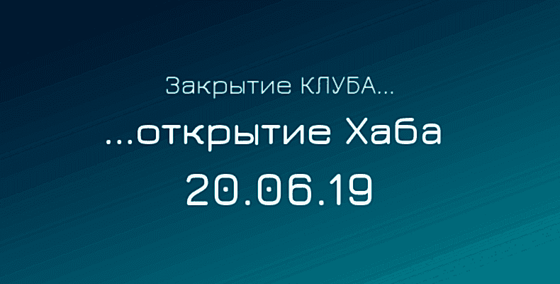 переезд клуба VR Group и открытие нового пространства виртуальной реальности в Астанае