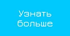 Информация для партнеров